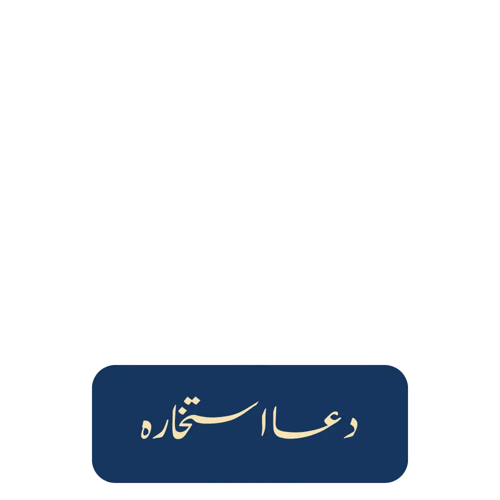 Ask Istikhara logo